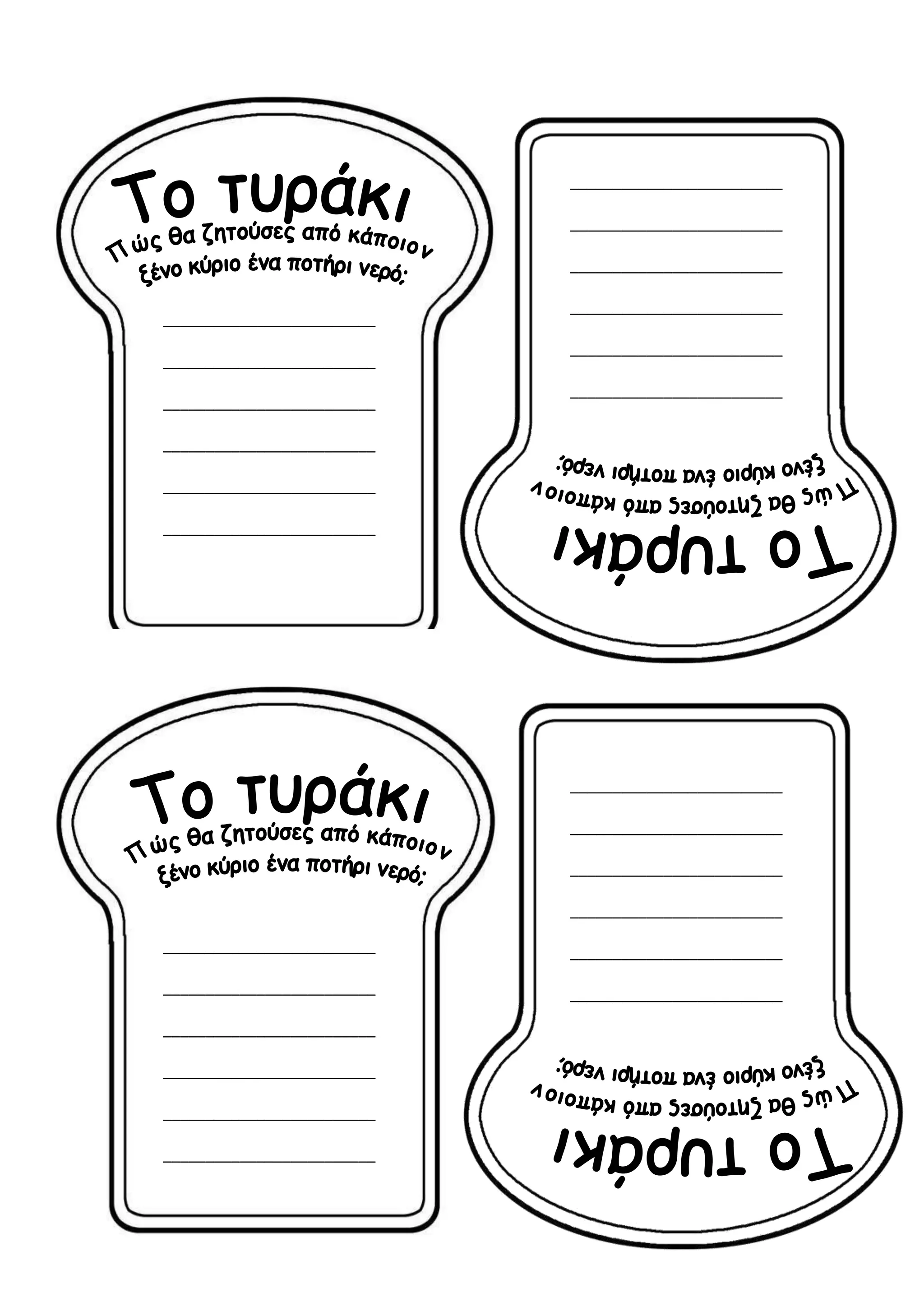 Χατςίκου Ιωάννα http://taksiasterati.blogspot.gr/
_________________________
_________________________
_________________________
_________________________
_________________________
_________________________
_________________________
_________________________
_________________________
_________________________
_________________________
_________________________
_________________________
_________________________
_________________________
_________________________
_________________________
_________________________
_________________________
_________________________
_________________________
_________________________
_________________________
_________________________
 