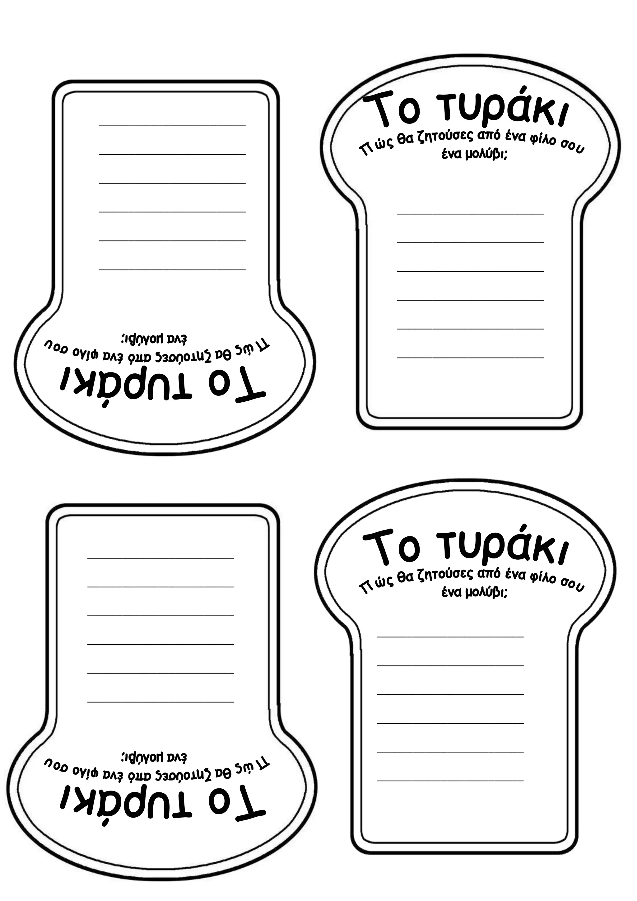 Χατςίκου Ιωάννα http://taksiasterati.blogspot.gr/
_________________________
_________________________
_________________________
_________________________
_________________________
_________________________
_________________________
_________________________
_________________________
_________________________
_________________________
_________________________
_________________________
_________________________
_________________________
_________________________
_________________________
_________________________
_________________________
_________________________
_________________________
_________________________
_________________________
_________________________
 