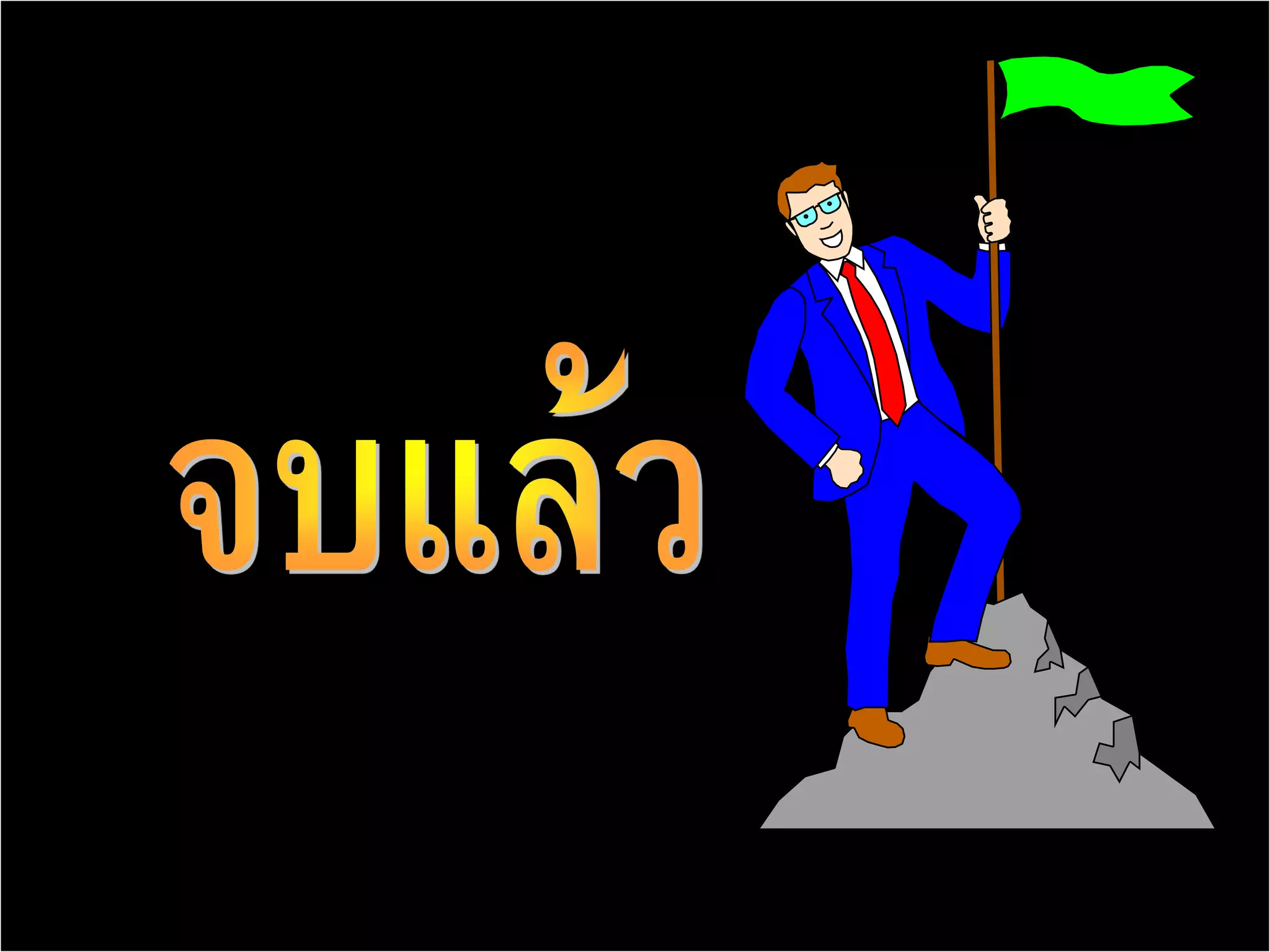 อเมริกาเหนือ2