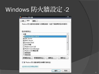 Windows O -2

26

 