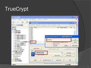 TrueCrypt

33

 