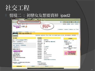 罻
?

龳 : ŮҪu ipad2

46

 
