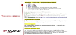 Техническое задание

 