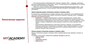 Техническое задание

 