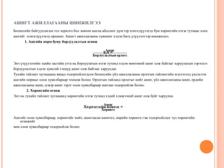 лекц 2 | PPT