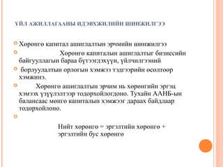 лекц 2 | PPT