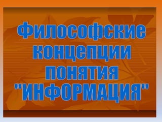 презентация к уроку 2