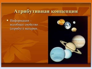 презентация к уроку 2