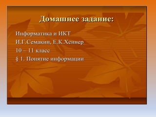 презентация к уроку 2