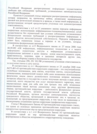Решение суда обязать провайдера ограниченить доступ к интернет-ресурсам в Спб