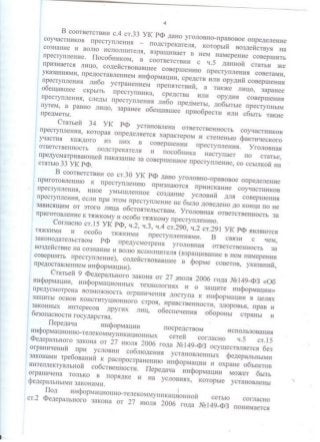 Решение суда обязать провайдера ограниченить доступ к интернет-ресурсам в Спб