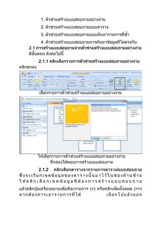 1.
2.
3.
4.

2.1.1

2.1.2

/

(>)

(>>)

 