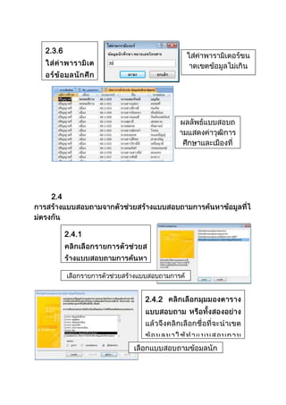2.3.6
30

2.4

2.4.1

2.4.2

Query

 