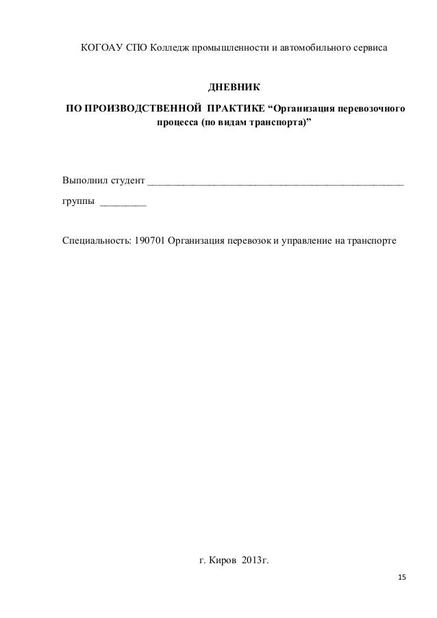 Министерство автомобильного транспорта рсфср Министерство автомобильного транспорта рсфср