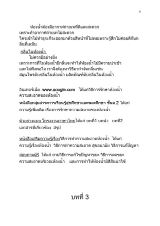 6

www.google.com
2

1

3

2

 