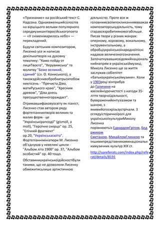 У вертепі днесь марія пречиста