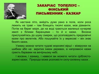 Маленькі вірші до миколая