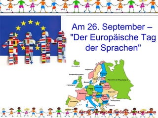 Am 26. September –
"Der Europäische Tag
der Sprachen"

Автор :Асташова Любовь Анатольевна

 