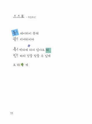 교육공학 학습저널