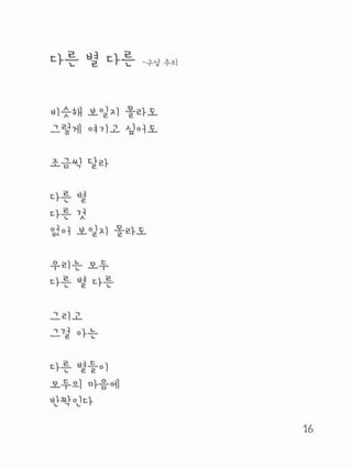 교육공학 학습저널