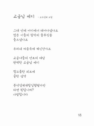 교육공학 학습저널