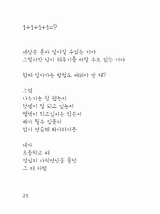 교육공학 학습저널