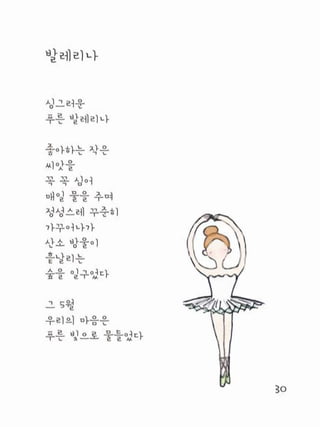 교육공학 학습저널