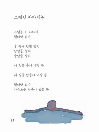 교육공학 학습저널