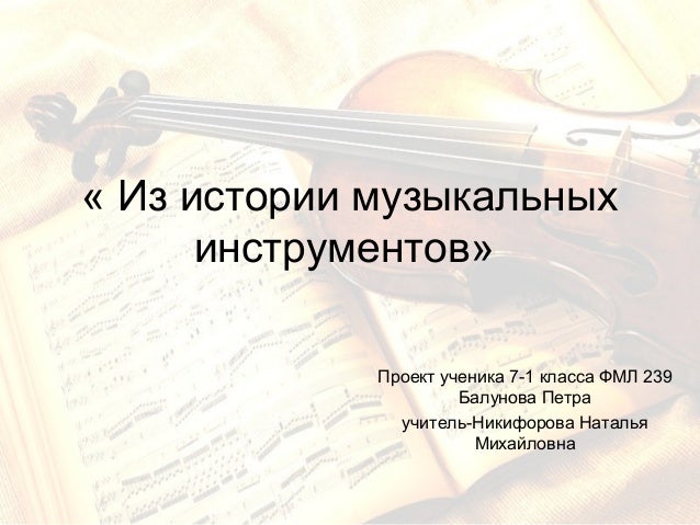 свежие вакансии проект по музыке 7 класс ночи, мужики