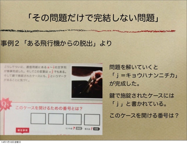 リアル脱出ゲーム 負け犬からの脱出 暫定版2 リアル脱出ゲーム 負け犬からの脱出 暫定版2