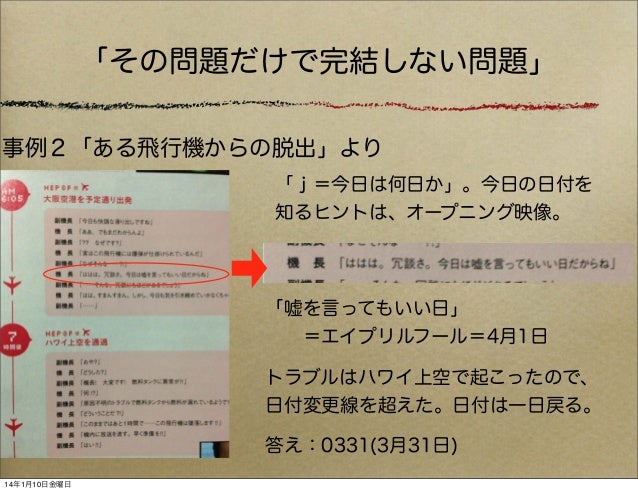 リアル脱出ゲーム 負け犬からの脱出 暫定版2 リアル脱出ゲーム 負け犬からの脱出 暫定版2
