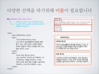 2.이름짓고 선택하기

 