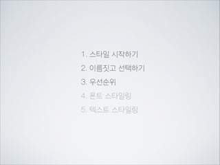  
eulsoo.jung@gmail.com

이 저작물은 크리에이티브 커먼즈 저작자표시-변경금지 4.0 국제 라이선스에 따라 이용할 수 있습니다.

 