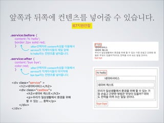 마지막 요소만 선택할 수 있습니다.
.category  li:last-child {
border:2px solid red;
category의 직계 자식 li들 중에서	

}
마지막 요소를 선택합니다.
.category li li:last-child {
border:2px solid blue;
}
category의 자손 중에서 li안에 들어있는 li
들을 찾아서 그중에 마지막요소를 선택합니다.
ul class=category
li오늘의 집/li
li오늘의 심리학
ul
li부모의 심리학/li
li경제의 심리학/li
li그림의 심리학/li
li연애의 심리학/li
/ul
/li
li오늘의 경제/li
li오늘의 학교/li
li오늘의 선생님/li
/ul

오늘의 집
오늘의 심리학
부모의 심리학
경제의 심리학
그림의 심리학
연애의 심리학
오늘의 경제
오늘의 학교
오늘의 선생님

IE7지원안함

 