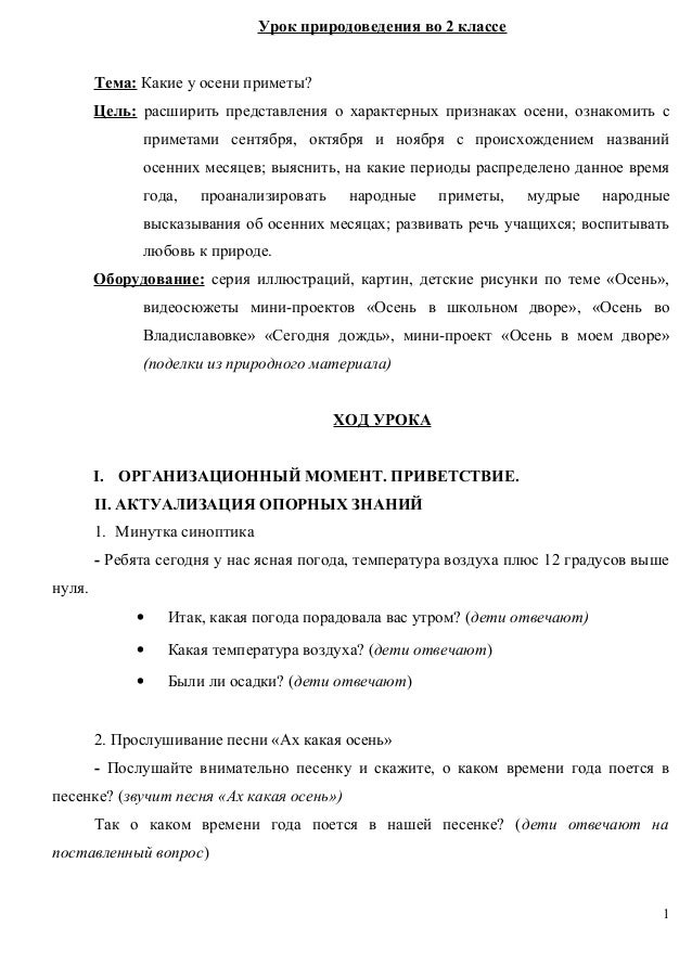 Текст про приору