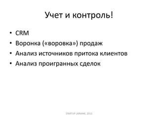 crm аналитика это