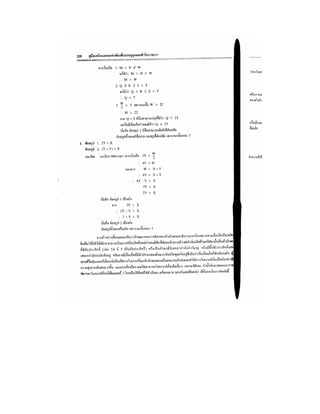 ข้อสอบ กพ  พร้อมเฉลย 2