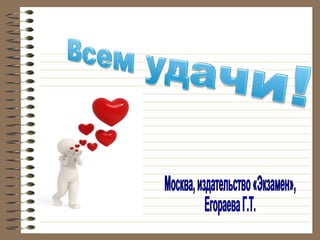 Ловушки егэ 2