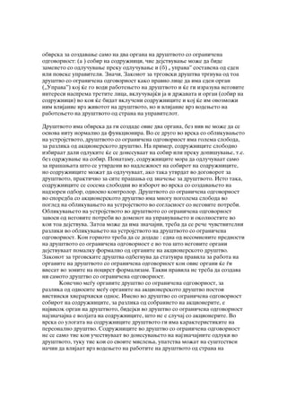 2.водич управување со доо | PDF