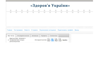 Гострі та хронічні захворювання глотки