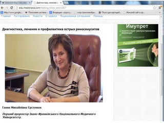 Гострі та хронічні захворювання глотки