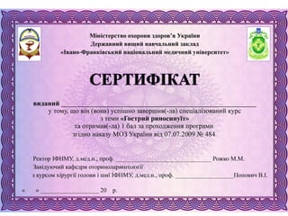 Гострі та хронічні захворювання глотки