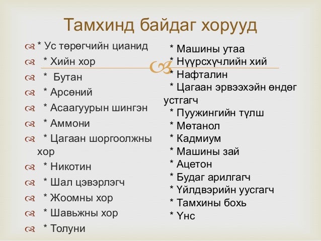 эрүүл амьдрах ухаан лекц2