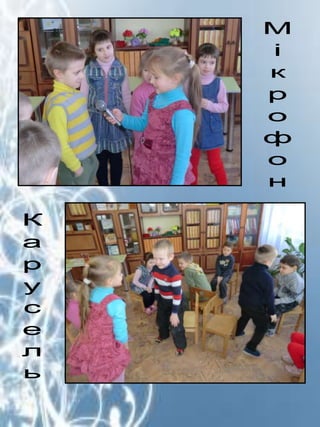 Презентація вчителя - логопеда