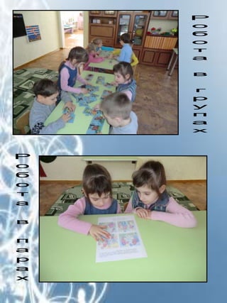 Презентація вчителя - логопеда