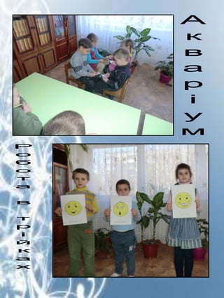 Презентація вчителя - логопеда