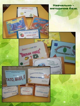 Презентація вчителя - логопеда