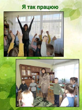 Презентація вчителя - логопеда