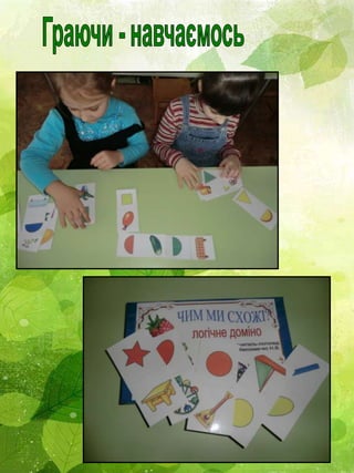 Презентація вчителя - логопеда