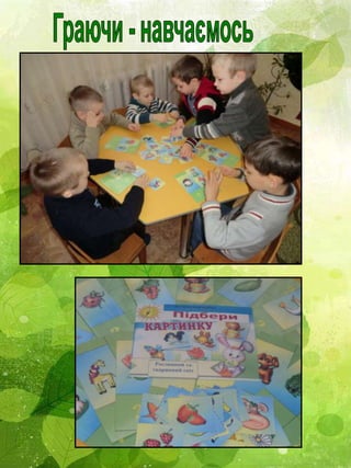 Презентація вчителя - логопеда